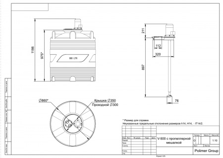cherteg_v_500_s_propellernoy_meshalkoy.jpg