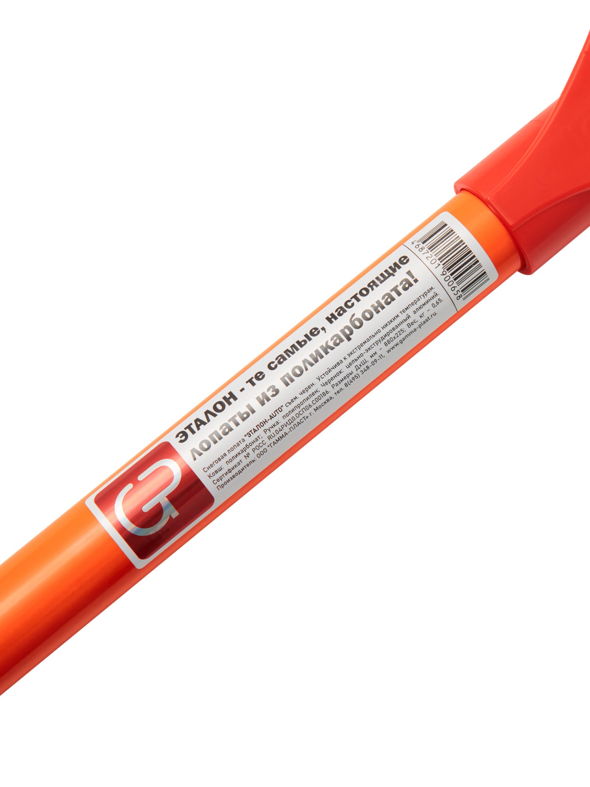gamma-plast-snegovaya-lopata-iz-polikarbonata-etalon-auto-nesemnyj-cherenok-gp004_9-scaled-1.jpg