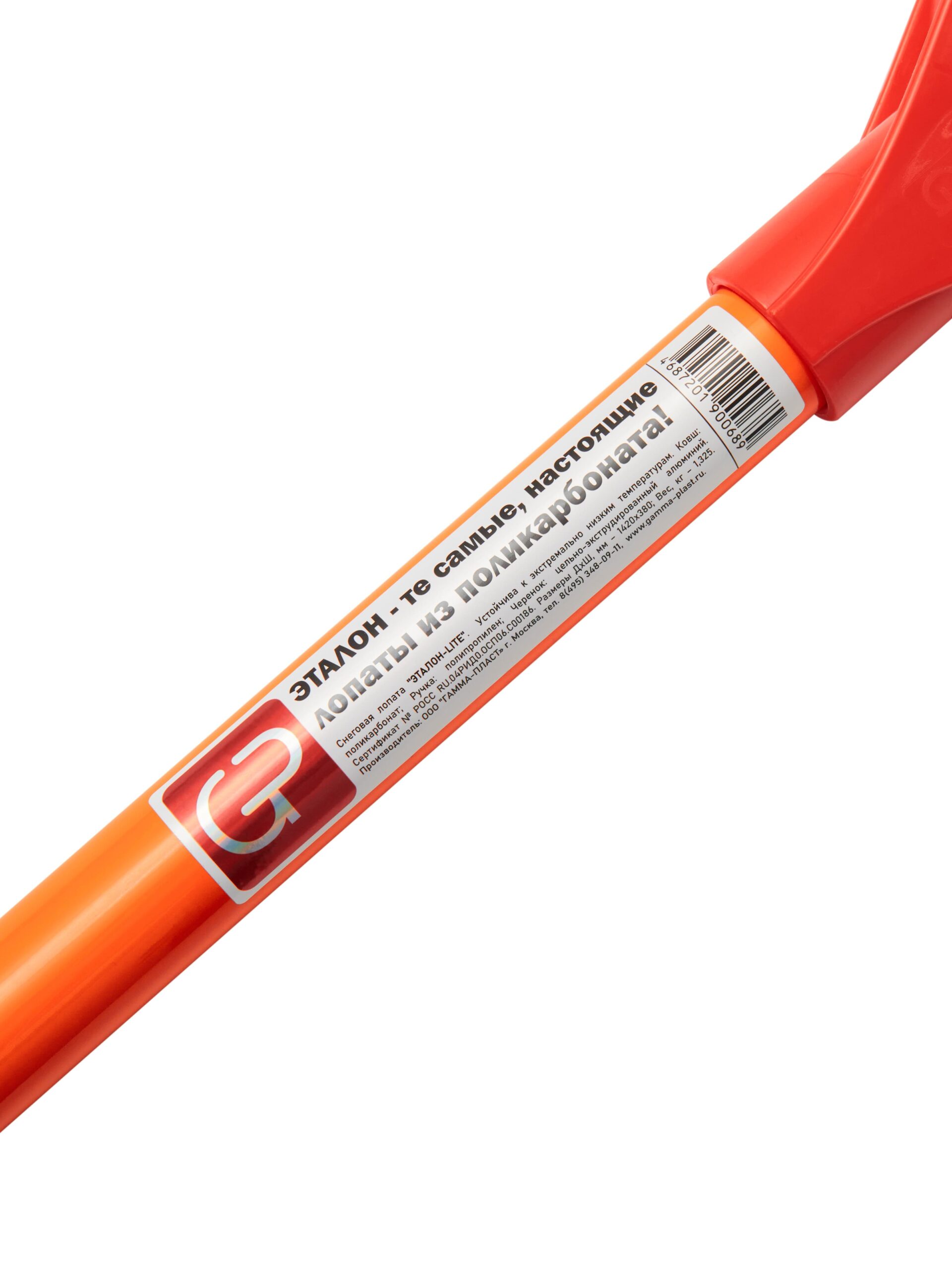 gamma-plast-snegovaya-lopata-iz-polikarbonata-etalon-lite-gp006_10-scaled-1.jpg
