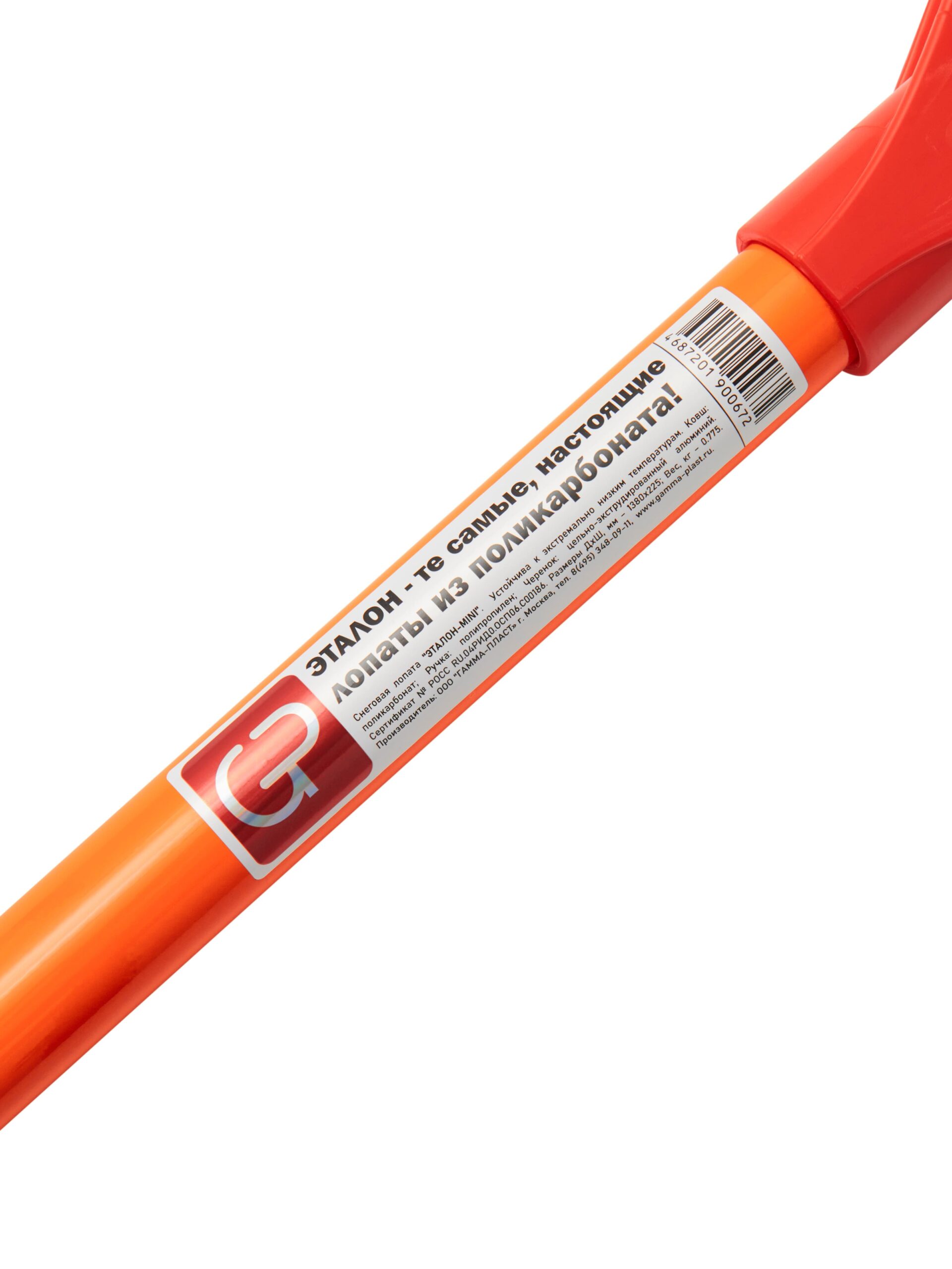 gamma-plast-snegovaya-lopata-iz-polikarbonata-etalon-mini-gp005_9-scaled-1.jpg